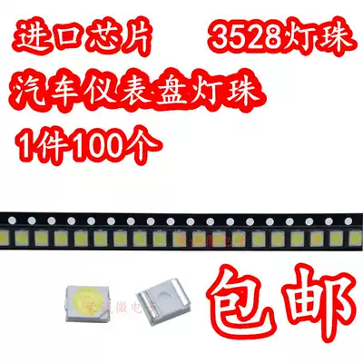 SMD imported LED 3528 1210 patch lamp beads car instrument panel luminous tube White green blue red yellow powder warm
