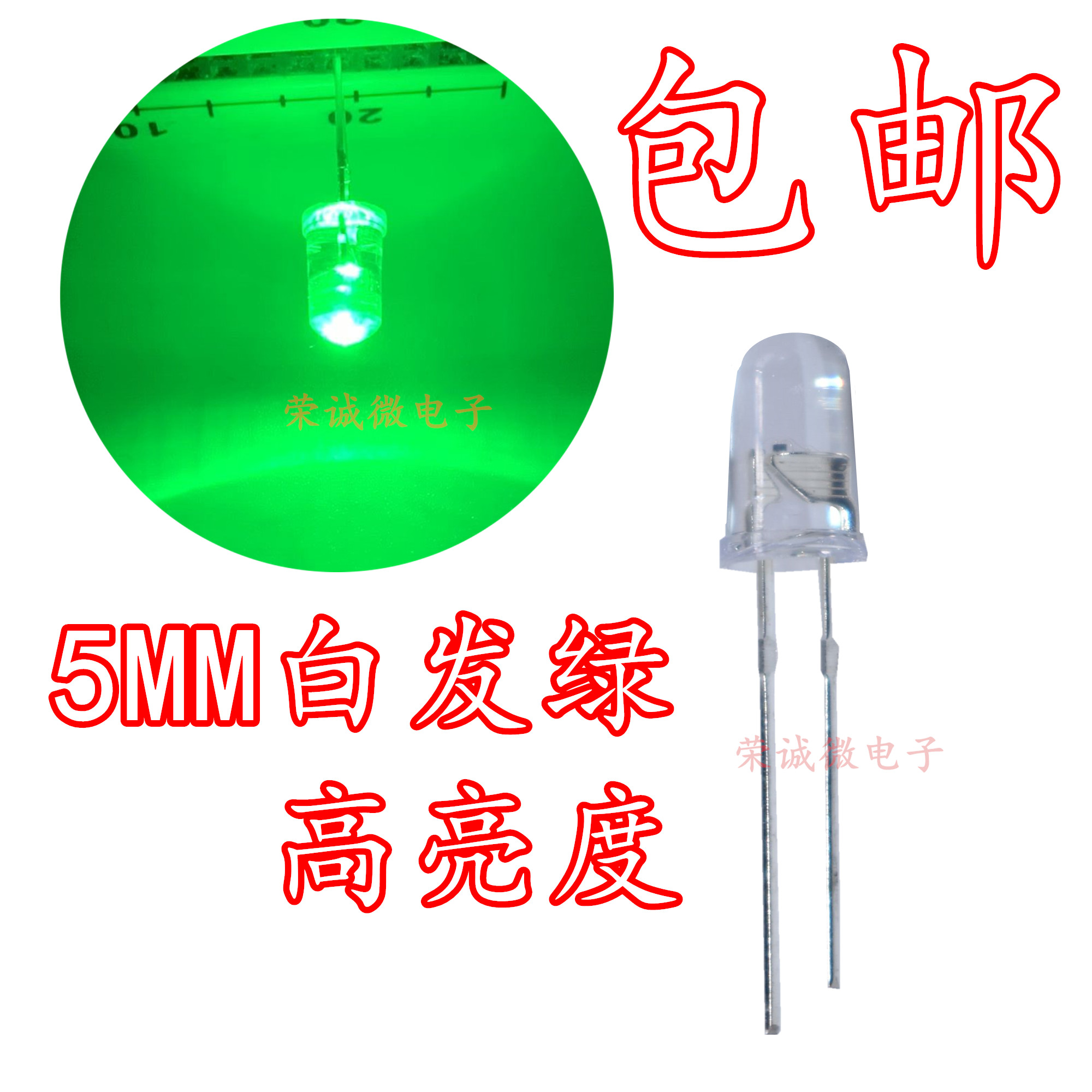  LEDLED light 5mm white hair emerald green light beads Ultra-bright green F5 plug-in green