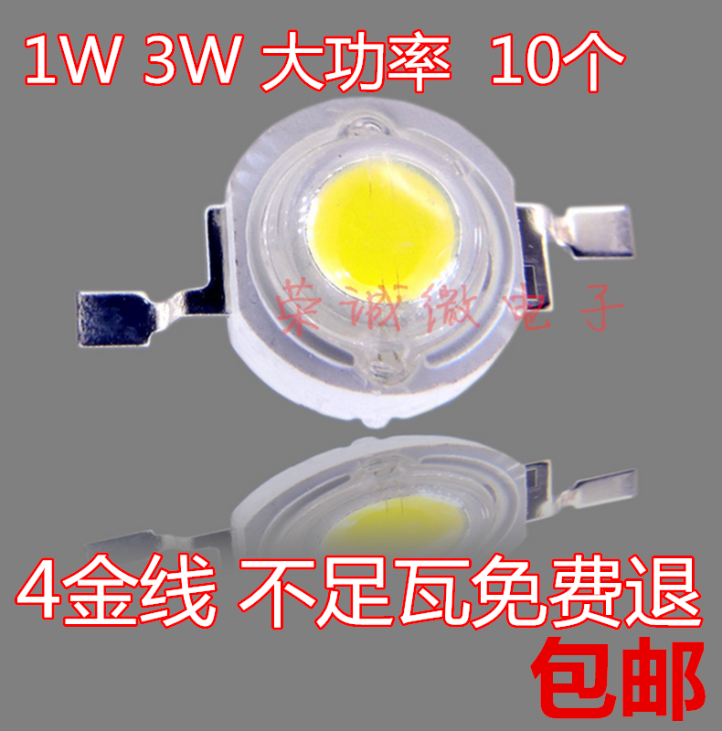 1W3W high power LED lamp beads LED single lamp ultra-high brightness SMD flashlight spotlight Blue light small bulb white light