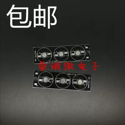 Aluminum substrate 76x22mm high power 3W aluminum substrate long strip circuit board solderable 3 1W