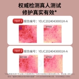 童颜纪 Восстанавливающая успокаивающая маска для лица для чувствительной кожи, 20 штук, 1 штук, 21 штук