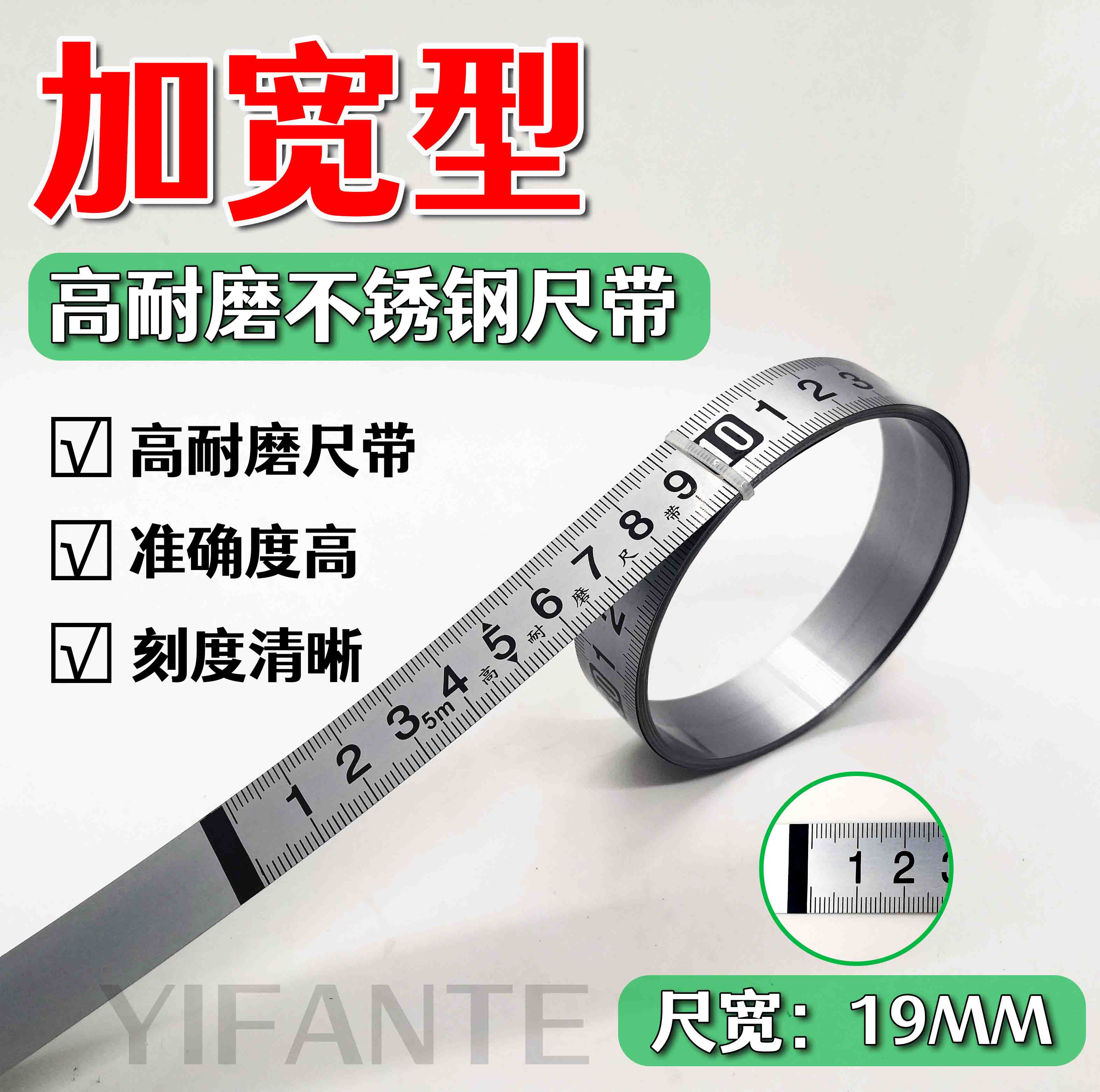 19MM widened viscous ruler Self-adhesive scale tape tape adhesive metal adhesive ruler Push table saw tape ruler