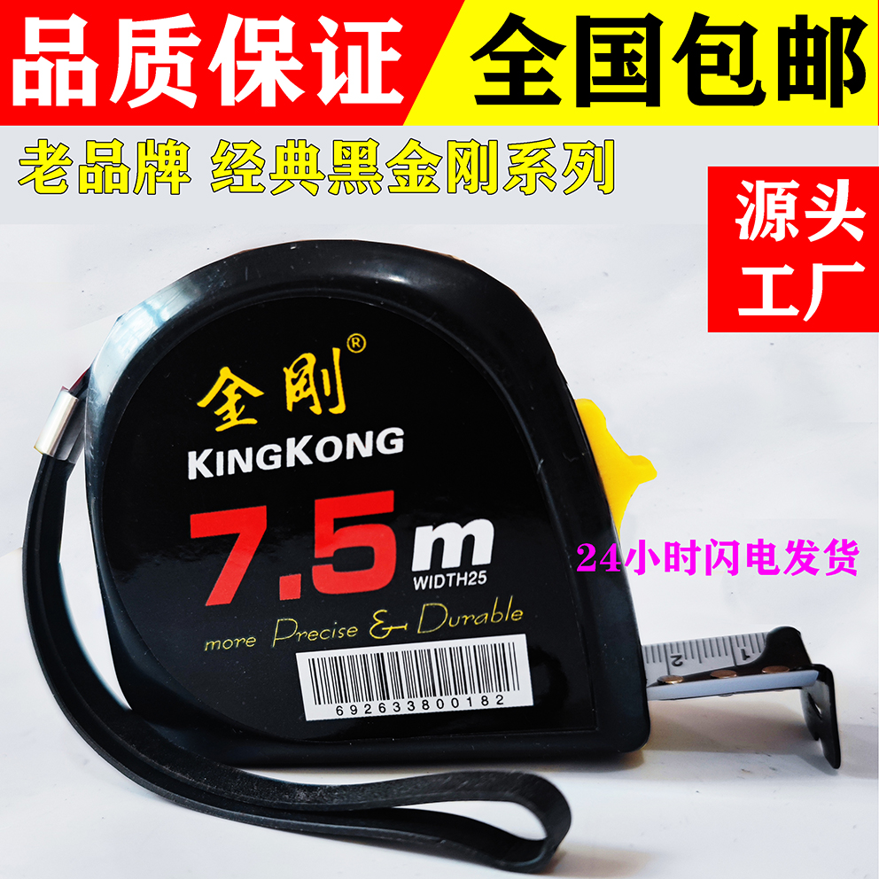 Black diamond steel measuring tape 5 m 7 5 m resistant to fall rice ruler abrasion resistant stainless steel box ruler upscale