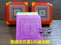 Curse wheel paper Coke smoke for paper Tantric magic weapon six-way King Kong liberation curse fire for Tibetan Buddhist supplies