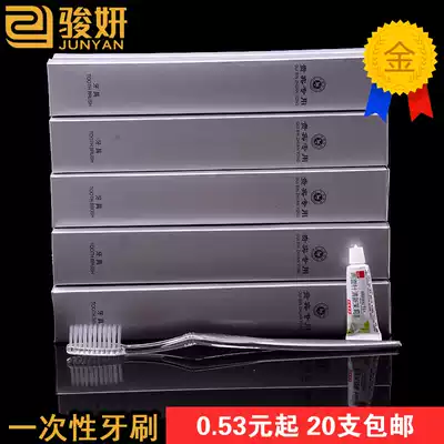 Hotel disposable toothbrush Home hospitality travel household toothbrush toothpaste two-in-one set customization