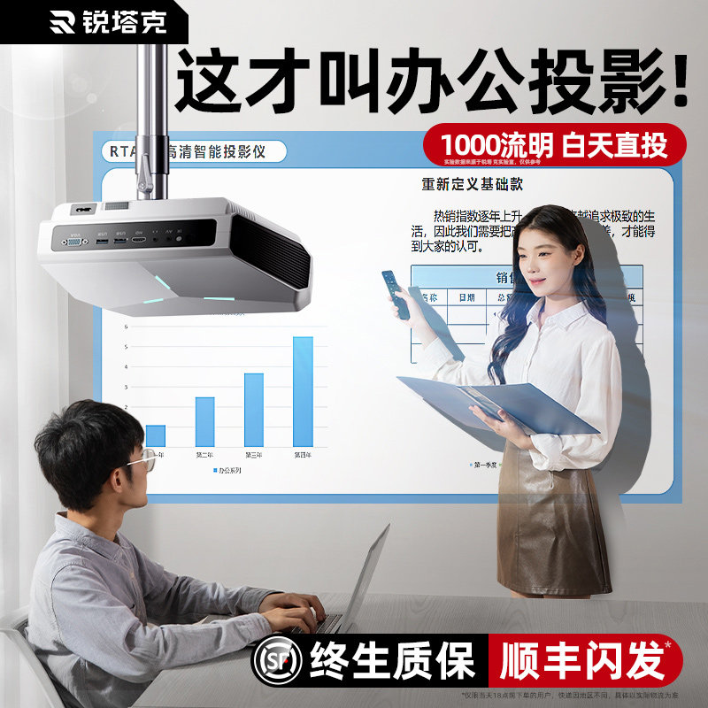 Office theorizer) rtako2023 new ultra high clear projector wireless connection computer home office with conference hoisting wall-mounted daytime teaching clothing store commercial private hdmi-Tao
