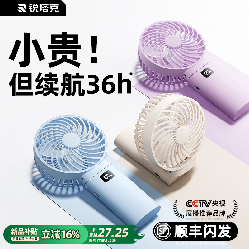 小型ファン 手持ち式 小型ポータブルファン 静音 超長寿命 ポータブル ミニ充電式 USB ファン 寮 デスクトップ 小型ファン 送風 食品サプリメント 学生 オフィス テーブル 屋外 冷却ファン