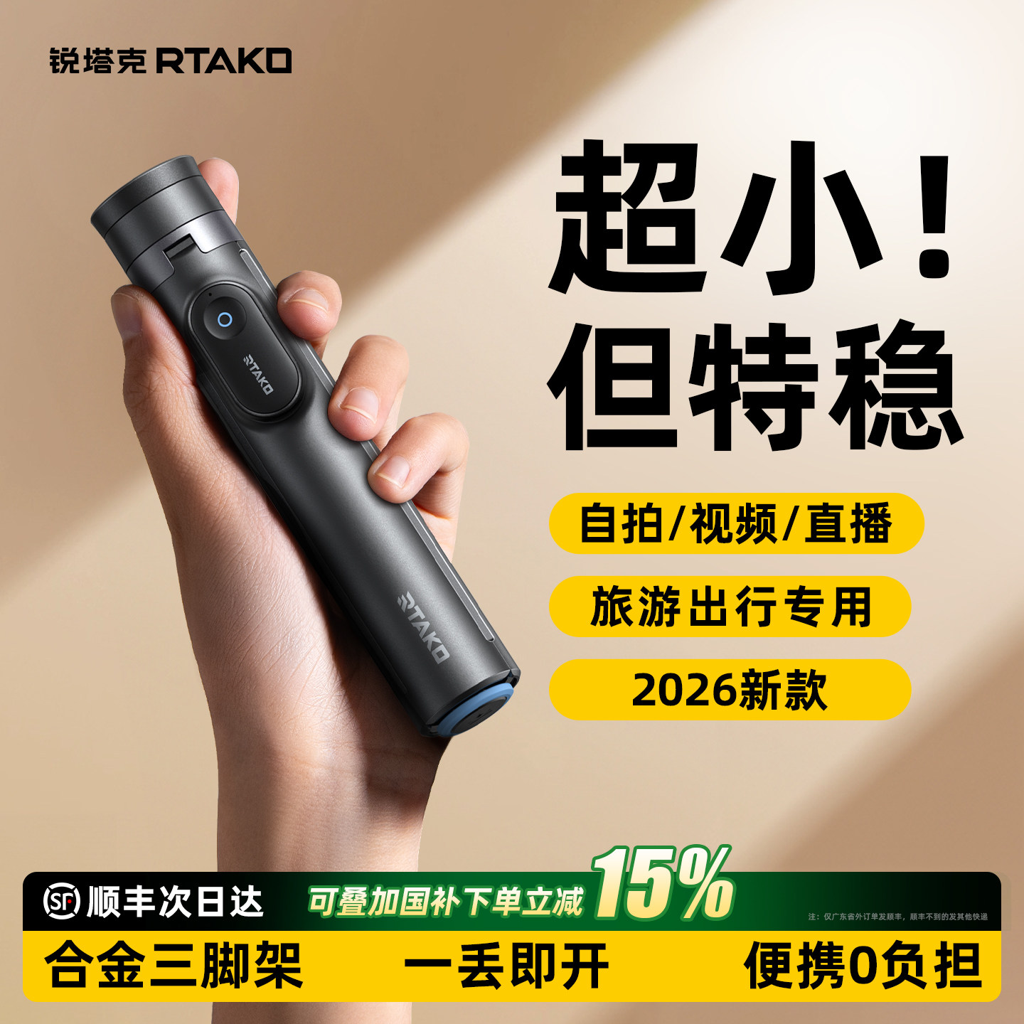 丢丢杆Air】RTAKO2026新款手机自拍杆落地三脚架一体旅游便携式手持通用360度拍照神器vlog演唱会拍摄支架
