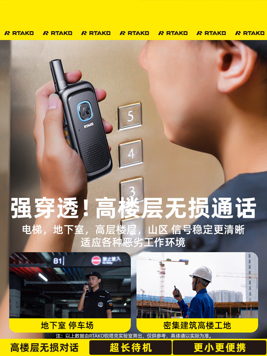 Walkie-Talkie 2025 New Model Mini Radio for Catering and Outdoor Use, 10 Km Range, Small Size, High Power, Indoor Use