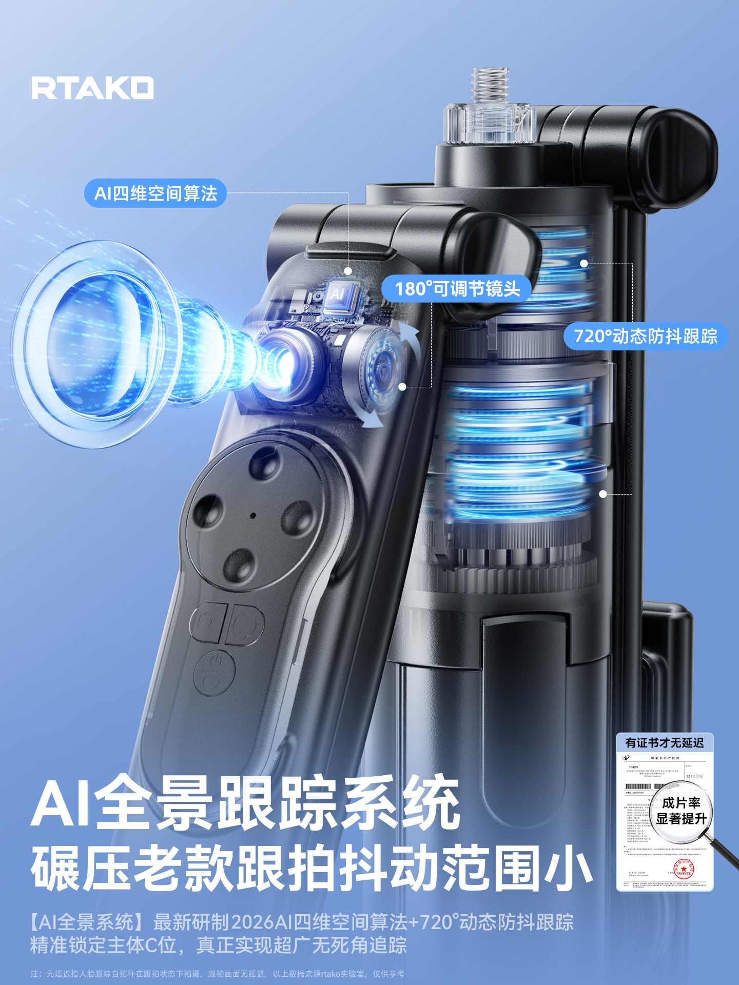 Doudou Rod Sup]Rtako Intelligent Ai Fully Automatic Tracking Gimbal Phone Selfie Stick 2025 New Model 360-Degree Rotating Photography Gadget Concert Stand Travel Portable Floor Tripod