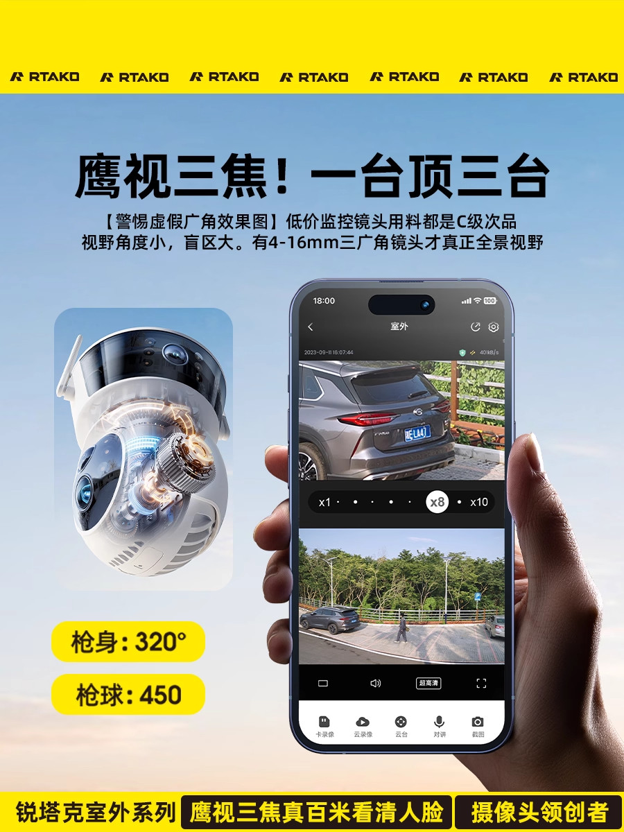 2025 New Model Camera Wireless Monitor Outdoor 360-Degree No Blind Spots Home Door Camera High-Definition Night Vision