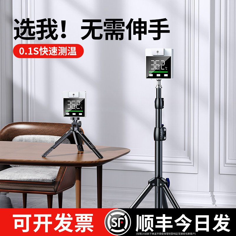 Infrared thermometer door automatic vertical thermometer electronic detection instrument commercial thermometer integrated machine