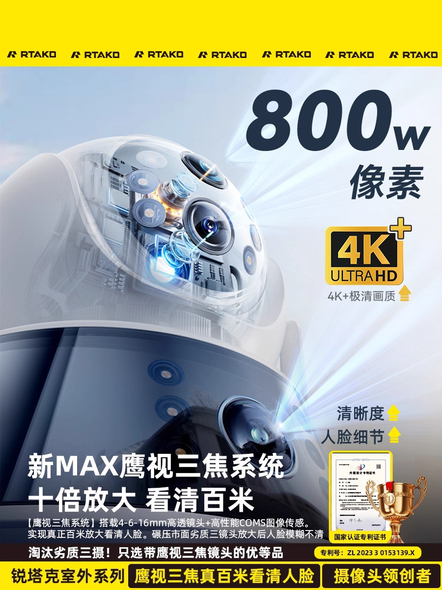 Camera Wireless Monitor Outdoor 360-Degree No Blind Spots Home Mobile Phone Remote Photography High-Definition Night Vision 8 Million