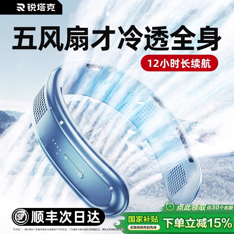 【真の五芯冷却器】2025新型首掛け扇風機 冷房 エアコン 充電 小型 携帯便利 ミニ 小型 USB 葉っぱなし 静音 怠惰 首掛け 首掛け アウトドア 冷風