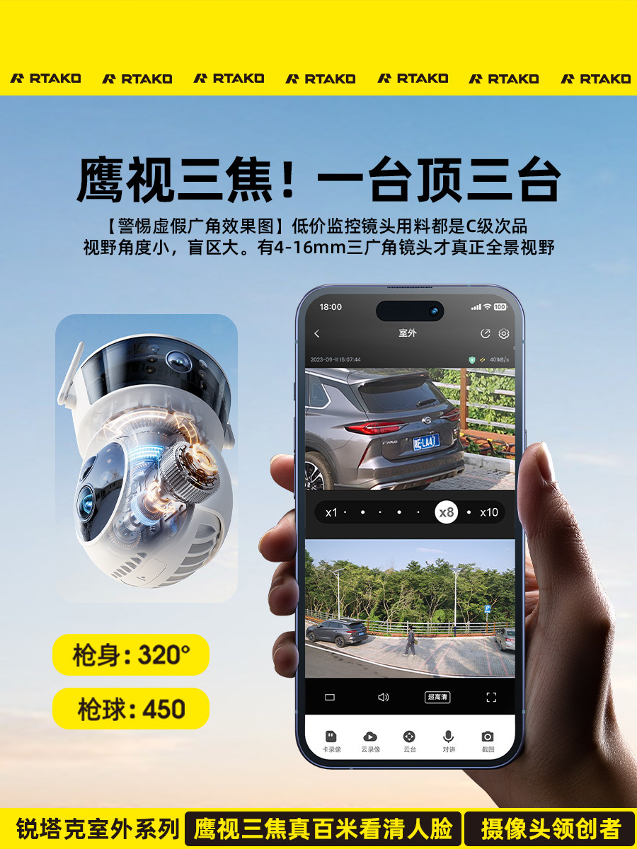 Camera Wireless Monitor Outdoor 360-Degree No Blind Spots Home Mobile Phone Remote Photography High-Definition Night Vision 8 Million