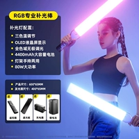 [80 Вт двойной лампы+пульт дистанционного управления] Высоко -мощный RGB+Основные моменты ☆ Легко освещать весь дом