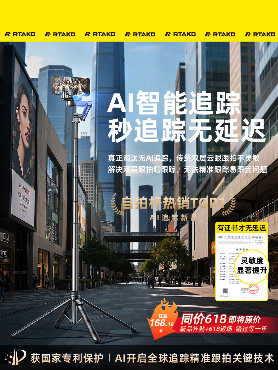 Rtako Smart Ai Anti-Shake Phone Gimbal 2025 New Model Universal Selfie Stick Magic Device Fully Automatic Tracking Travel Portable 360-Degree Rotating Floor Tripod Handheld Video Shooting Special Equipment