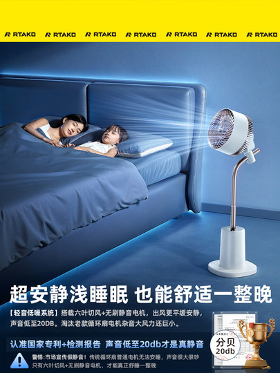 Air circulation fan ultra-quiet household electric fan 2025 new bedroom floor-standing smart rotating vertical shaking head