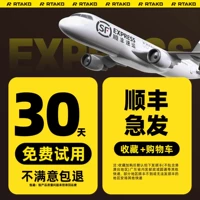 [Наслаждайтесь мгновенной доставкой от SF Express при размещении заказа] Индивидуальное обслуживание клиентов и пожизненное послепродажное обслуживание.