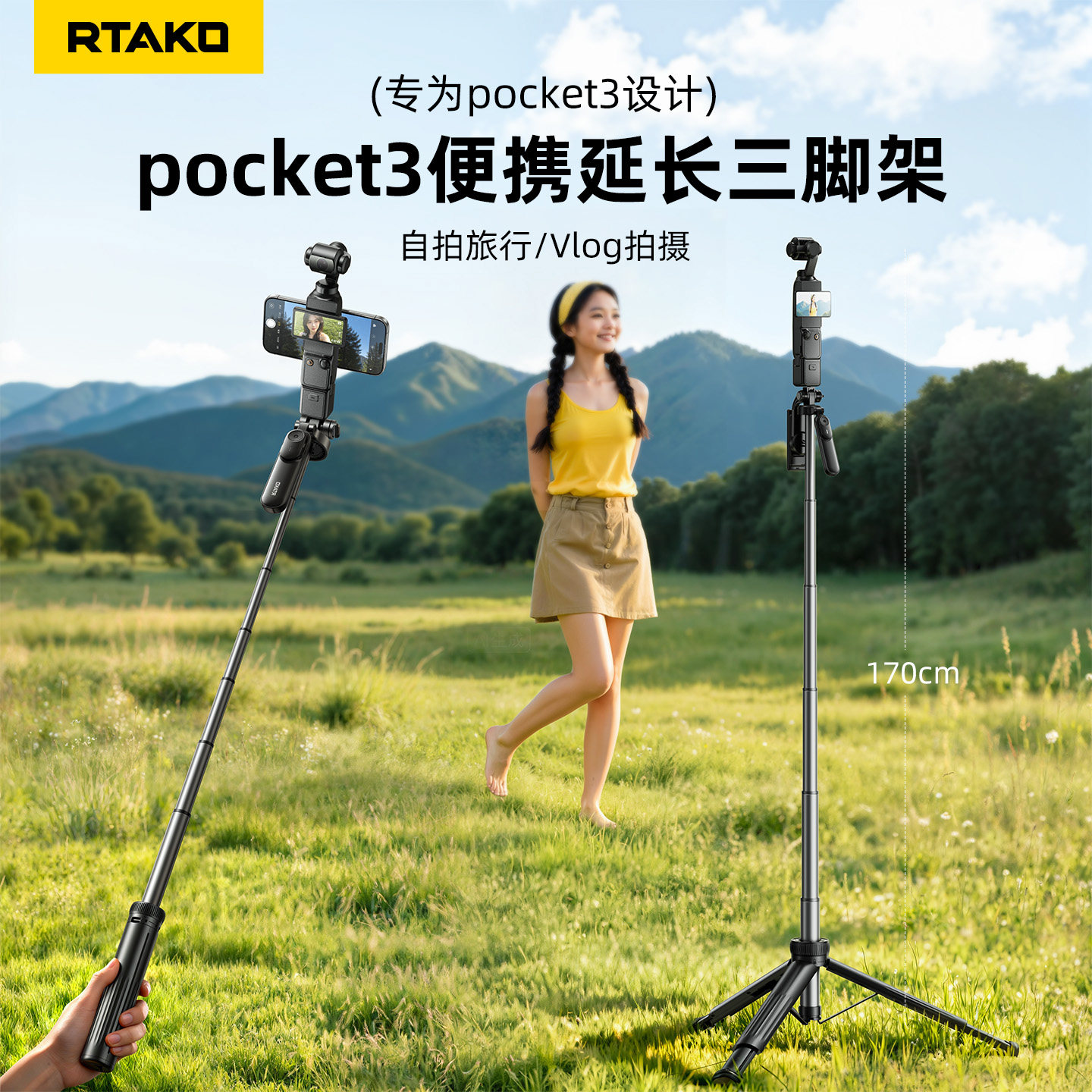 RTAKOは、DJI Pocket 3三脚、ハンドヘルド自撮り棒、伸縮式フロアスタンド、ジンバル、アクションカメラ、携帯電話、デスクトップミニポータブル旅行コンサートアクセサリーに対応しています。