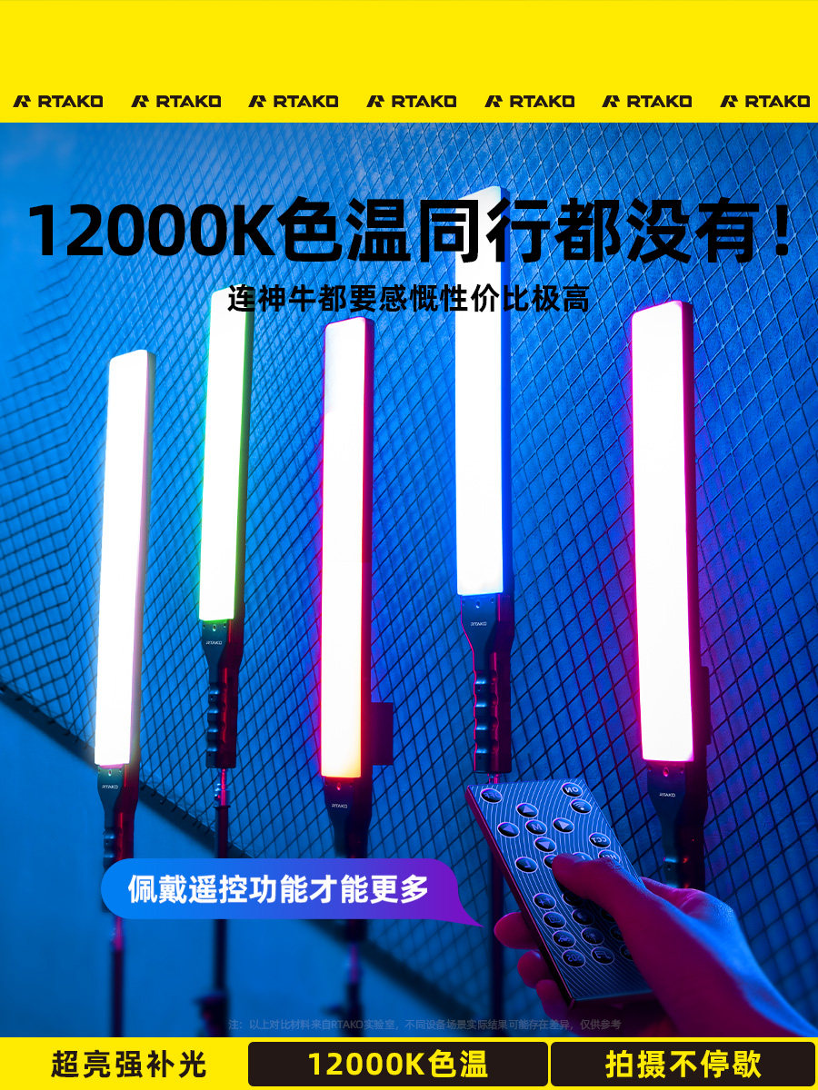 Rgb Fill Light Stick Led Handheld Photography Fill Light Portable Shooting Chin Light Outdoor Fill Light Outdoor Night Scene Professional Portrait Photography Indoor Video Fill Light Ice Light