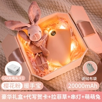 [Сакура Порошок] Подарочная коробка Meng Meng ★ 20000 мАч+зарядная головка ★ Теплый выбор сердца