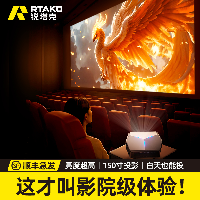 【スクリーン不要】2024年新型プロジェクターホーム超高精細、携帯電話に接続してスクリーンを投影可能ホームシアター一体型テレビセットオフィス会議4Kデコード寝室リビングルームプロジェクター