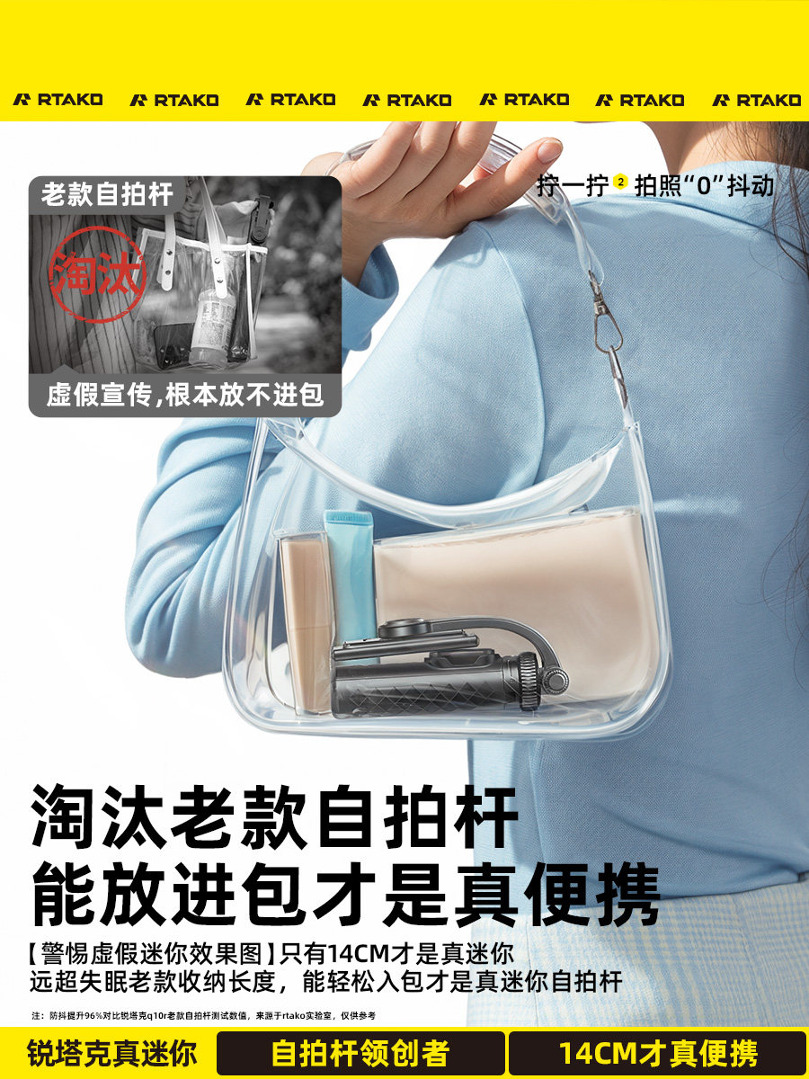 Rtako Mini Selfie Stick 2025 New Model Travel Portable Universal Mobile Phone Photography Tool 360-Degree Rotating Floor Tripod Vlog Concert Handheld Bluetooth Shooting Stand