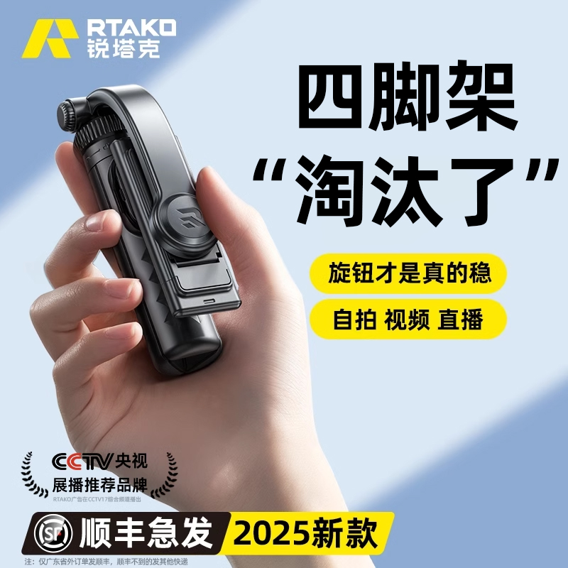 RTAKO ミニ自撮り棒 2025 新フロア三脚 写真撮影アーティファクト 360度回転 手持ち 旅行 ポータブル 携帯電話 ユニバーサル Vlog コンサート 撮影ブラケット 24