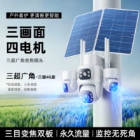 [99 лет бесплатного трафика] Независимая вращающаяся версия с тремя объективами 4G + 10-кратное увеличение + двойные платы