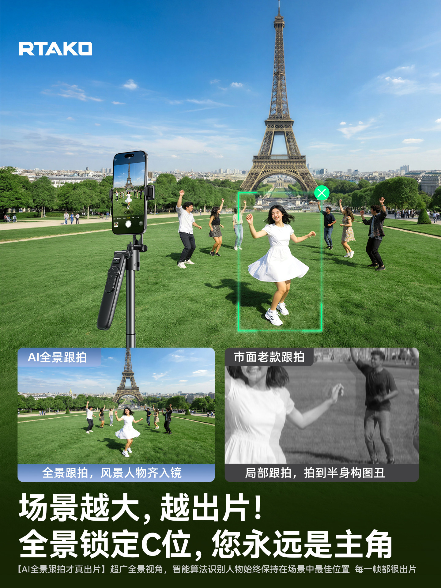 Doudou Rod Sup]Rtako Intelligent Ai Fully Automatic Tracking Gimbal Phone Selfie Stick 2025 New Model 360-Degree Rotating Photography Gadget Concert Stand Travel Portable Floor Tripod