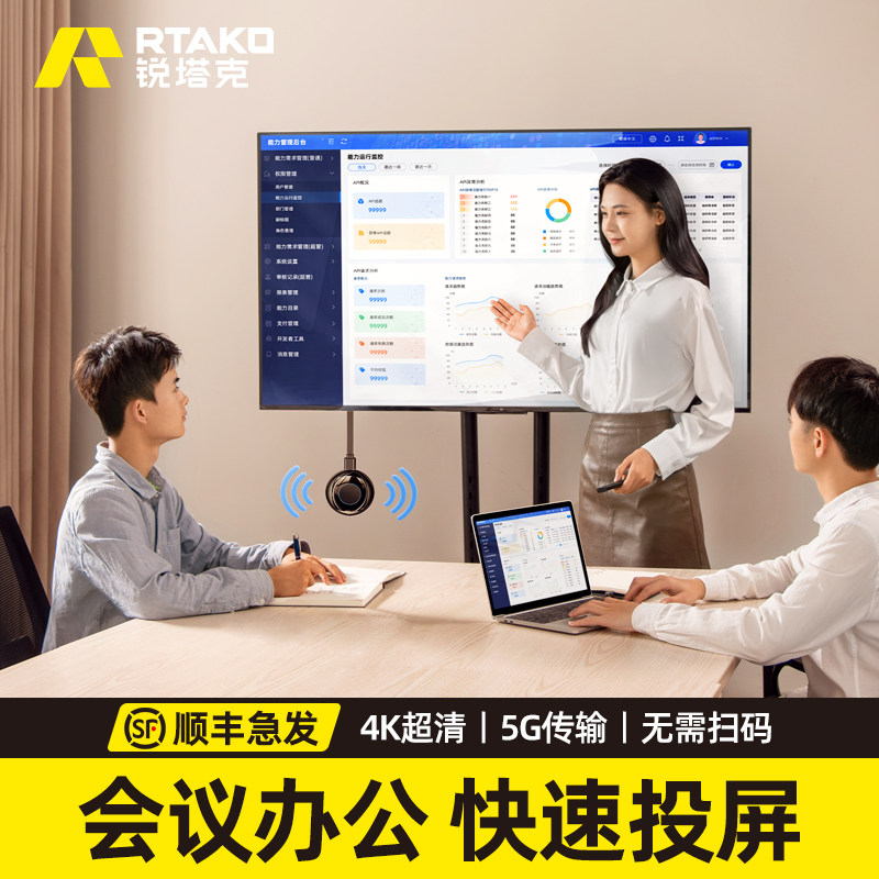 Conference Screen Projector Computer to Tv Wireless Mobile Screen Projection Display Converter HDMI Transmitter Same-Screen Device