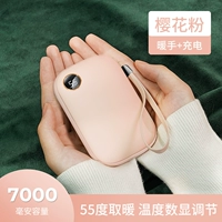 【Порошок сакуры】 7000 мАч ★ Цифровое электричество ★ Умный контроль температуры умной температуры