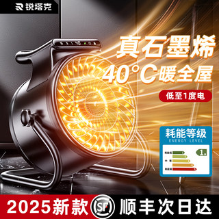 Heater 2025 New Model Fan Heater for Home Energy-Saving Whole-House Graphene Electric Heater Winter Bathroom Essential