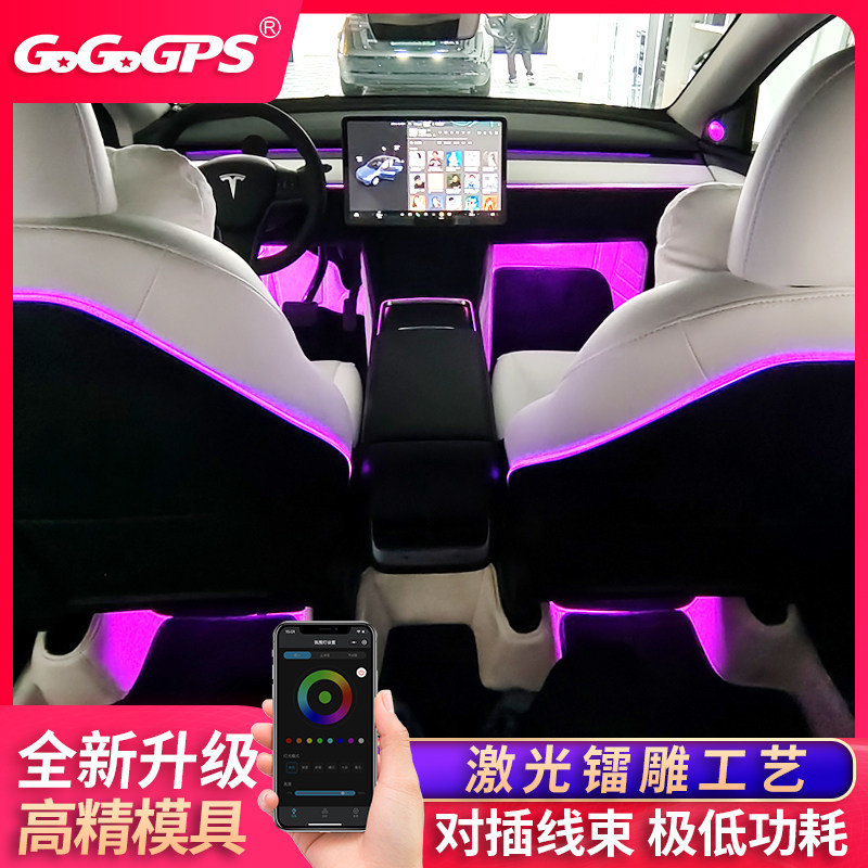 Suitable for Tesla modelY atmosphere lamp radium engraving new model3 modified loading interior atmosphere lamp Mao bean girl-Taobao