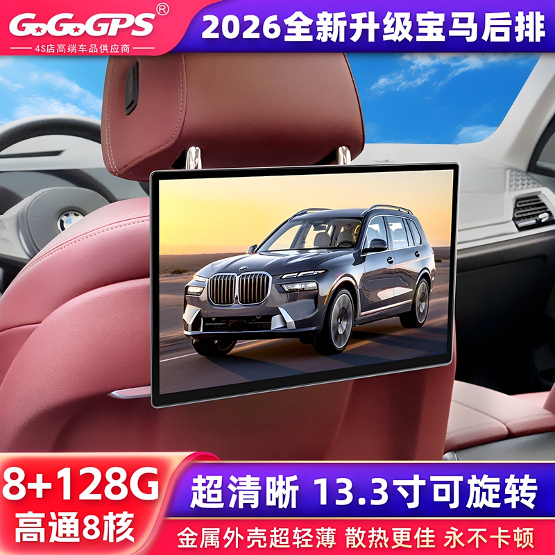 Suitable for Bmw Rear Entertainment System 5 Series 7 Series X5X7X6 Dedicated Car Tv Ixi5I7 Monitor X3 Modification Suitable for Bmw Rear Entertainment System 5 Series 7 Series X5X7X6 Dedicated Car Tv Ixi5I7 Monitor X3 Modification
