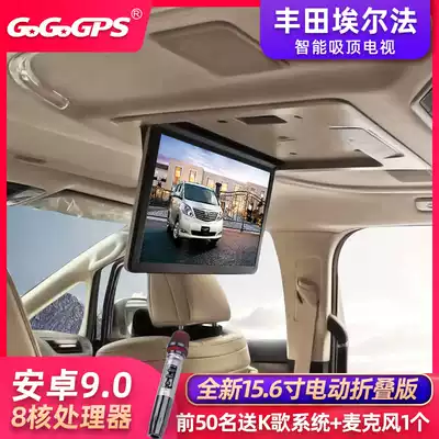Elfa modified TV module Toyota nanny car dedicated ceiling TV car LCD screen business car