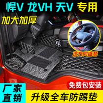 Jiefang Humvee V foot pad Humvee Tian V fully enclosed truck supplies decoration FAW Qingdao Jiefang Long vh2 0 foot pad 2