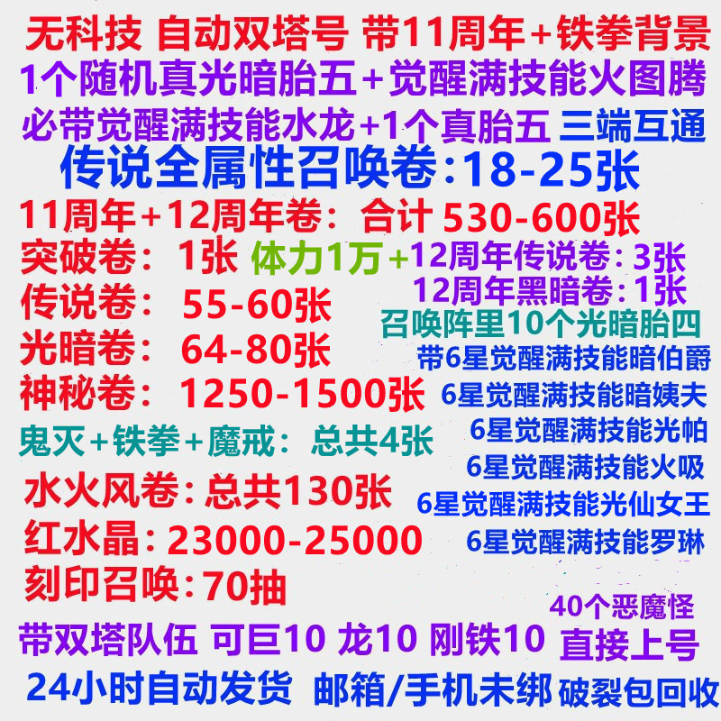 Magic Spirit Summoning Chinese Server Self-Roll Account Guaranteed to Have Light and Dark Spirit 5 Initial Accounts, Draw-A-Prize Event, No Technology Required, Compatible with Android and Ios Magic Spirit Summoning Chinese Server Self-Roll Account Guaranteed to Have Light and Dark Spirit 5 Initial Accounts, Draw-A-Prize Event, No Technology Required, Compatible with Android and Ios