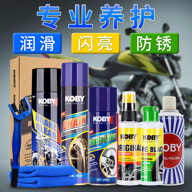 KOBY locomotive chain oil not to dump oil lubricant car chain oil oil seal chain cleaning agent lubricant chain wax