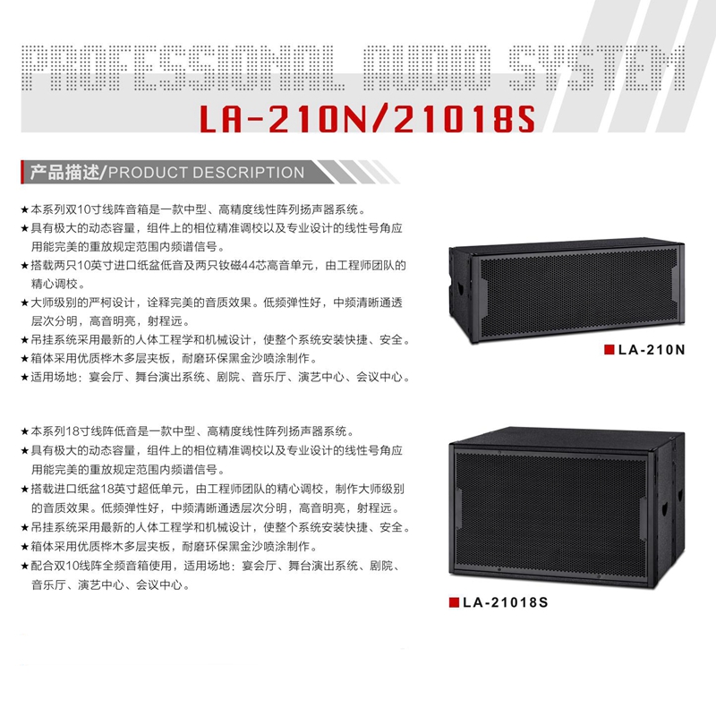 25年最值得入手的专业线性演出音响！威雷YALL LA210双10寸线阵