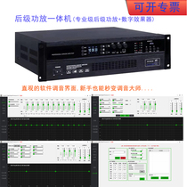 yall Professional stage performance combined digital pre-stage effect device Post-stage power amplifier All-in-one machine hifi power amplifier