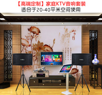 yall Q3 family KTV professional audio set Home singing karaoke full set Touch point song full set