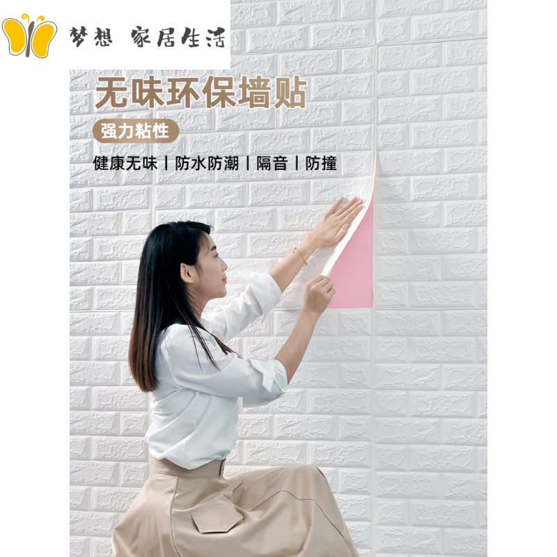 Waterproof and moisture-proof wallpaper Self-adhesive bedroom cozy foam 3d Solid wall sticker self-glued TV Background wall wallpaper Home