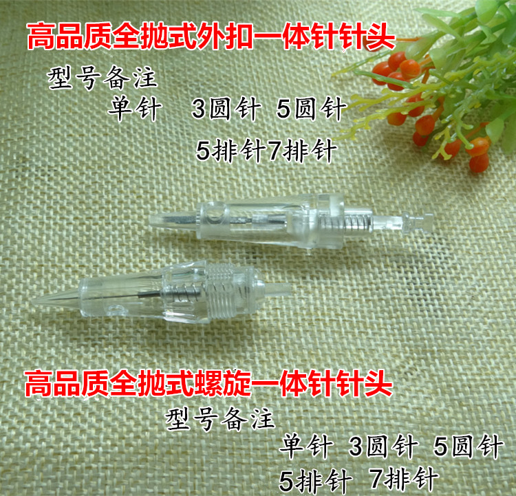 External bayonet integrated needle full throw tattoo machine needle nano chip tattoo micro needle tattoo needle floating lip needle