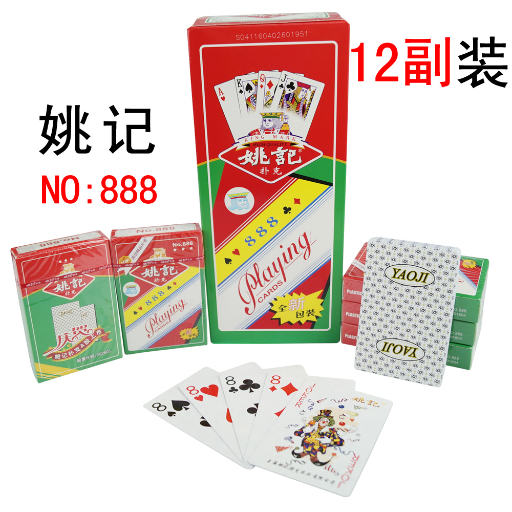 12 sets of new national Yao Ji 258 888 poker poker poker card boutique poker batch