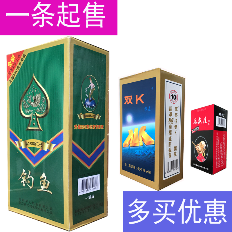 Poker batch Wan Sheng Da double K old man head Star Yue fishing Xulong brother old man card clearance plus hard