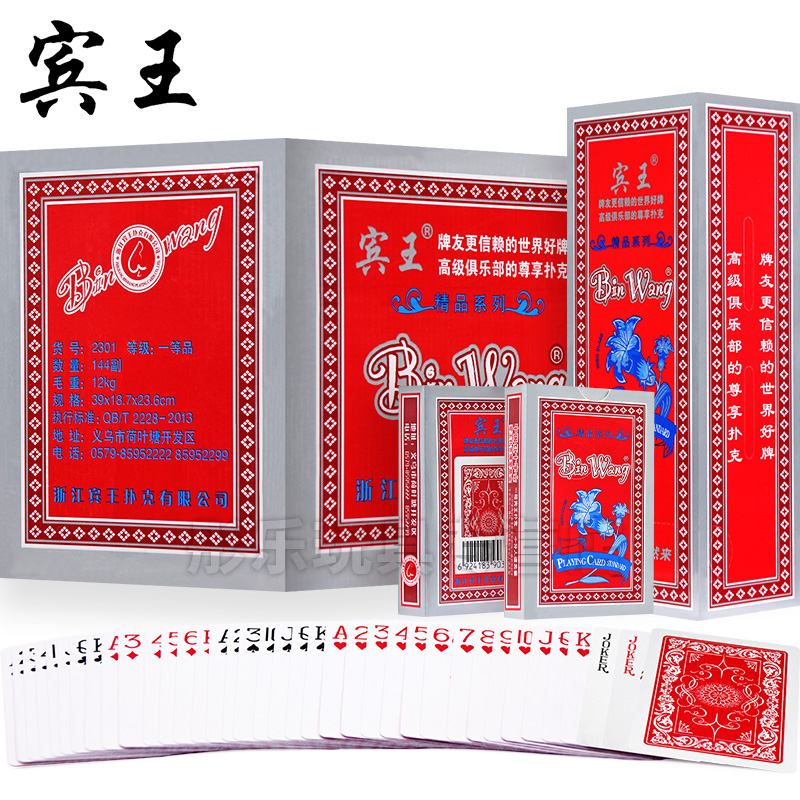 Bingwang playing cards FCL clearance adult Parker card fighting the landlord playing cards 12 packs 2301