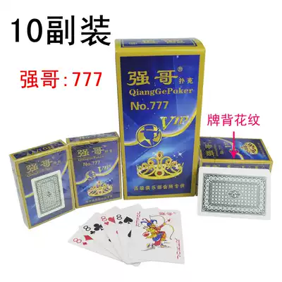 10 pairs of 30 sets of Dezhou Qiangge playing cards 777 888 999 Park card clearance