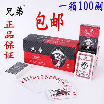 100 pairs of brothers old man poker whole box card brother poker wholesale